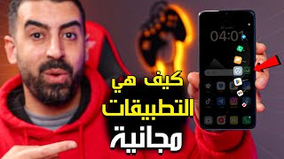 أفضل تطبيقات آندرويد لازم تجربها قبل نهاية 2022 screenshot 2