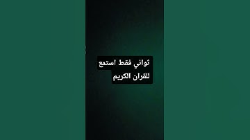 #احترم القران الكريم