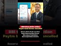 The Reserve Bank of India has cancelled the license of Paytm Payments Bank #shorts
