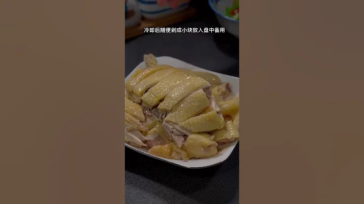 天气热不想吃饭，就来那麽一道口水鸡，麻辣入味，鲜嫩好吃 #口水鸡 #好吃到停不下来 #下饭菜 #美食 #天天相见厨房 - 天天要闻