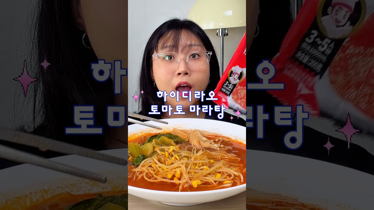 야매로 만든 #토마토마라탕 #mukbang
