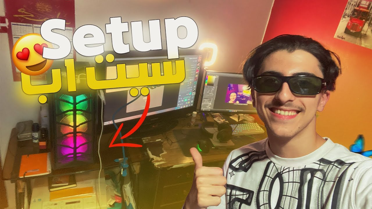 سيت أب سيدعلي (جولة في غرفتي)😍 | Sid3li Setup