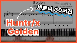 Huntr/x Golden (헌트릭스 골든) Kpop Demon Hunters Piano cover / sheet 피아노커버, 피아노악보 (체르니 30버전)
