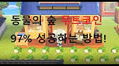 모동숲] 진품? 가품? 미술관 100% 정리! - Youtube