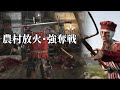 【温かい】年末なので村を燃やしにお友達がきました😄【Chivalry2】