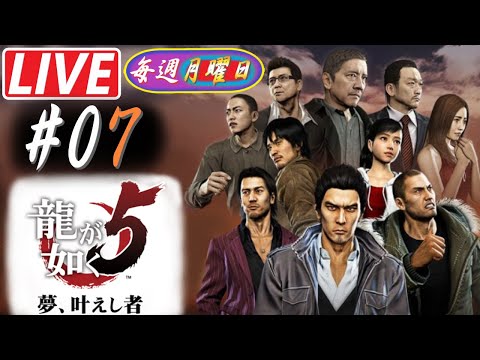 龍が如く5夢、叶えし者 #07 芸能界デビューします!澤村遥 !!^0^/