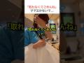 8,000円使うも取れず大惨敗のママ… #shorts #ちいかわ