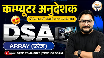 Computer Instructor DSA Class | Complete Array Preparation for Exam | Online Classes