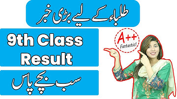 9th Class Result Date 2023 - 9 Class Result 2023