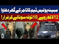 Karachi Police Raid | Businessman Robbed Rs 1.2 Million &amp; 10 Tolas Gold - Aaj Pakistan News