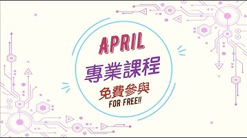 Java 視窗程式開發大解密(20180416)@Geego富捷IT培訓