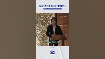 본인 매니저의 결혼식 사회 보는 희철