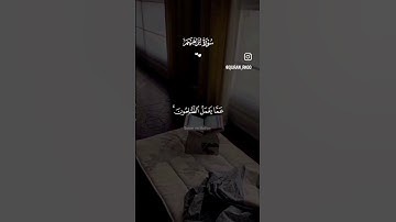 تلاوة خاشعة للشيخ ماهر المعيقلي #المصحف #القرآن_الكريم #القرآن #التلاوة #quran