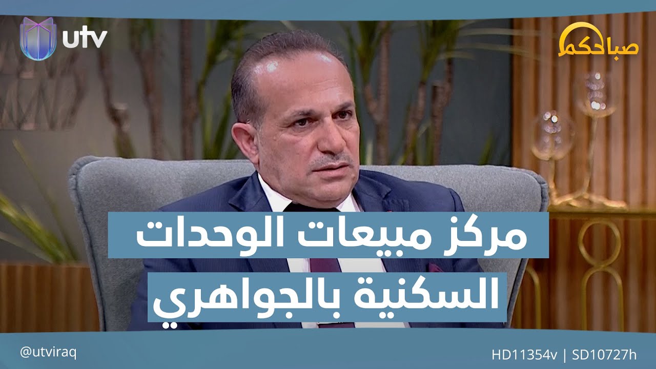 الإعمار تفتتح مركز مبيعات الوحدات السكنية في مدينة الجواهري 