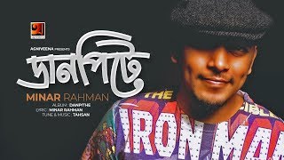 Danpite || ডানপিটে || Minar Rahman || Tahsan || Agniveena || G Series || Bngla New Song 2020 || 4K