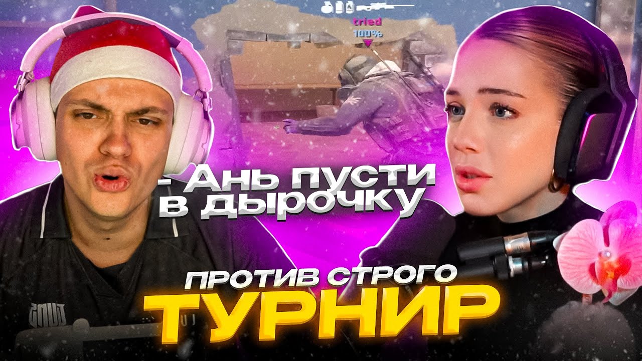 БУСТЕР и АКУЛИЧ играют ТУРНИР в CS2 против СТРОГО!