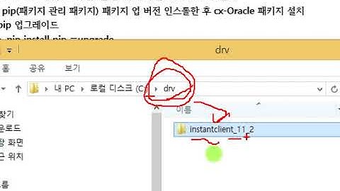 Webjjang Python 07-07 오라클 설정(웹짱과 함께하는 파이썬)