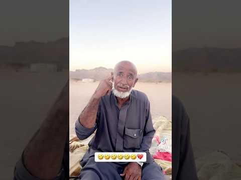 عرق النساء في الاذن راعي الحرشا اكسبلور ضحك تحشيش ترند كوميديات لايك