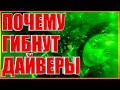 Почему Гибнут Дайверы Паника Под Водой