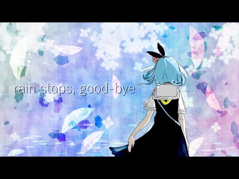 【一周年＆登録者数300人記念】rain stops, good-bye / 蒼依みう【歌ってみた・ウミウシ系Vtuber】
