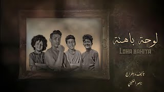 فيلم (لوحة باهتة)