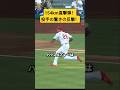 これぞMLBのハッスルプレー!! - ビンス・ベラスケス #mlb #野球