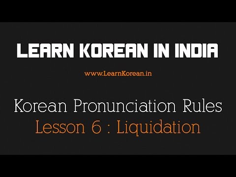 Korean Pronunciation Rule 6 - Liquidation or ㄹ Assimilation