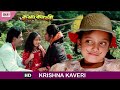Krishna Kavery | Full Song | Abhishek Chatterjee | Satabdi Roy | Krishna Kavery | Eskay Movies