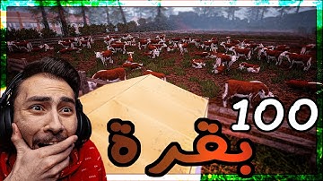 Trader Life Simulator #13 - محاكي السوبر ماركت - ليش اشتريت 100 بقرة 🐮💲 ؟ ؟