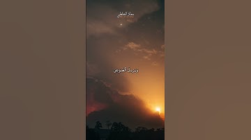 ما تيسر من سورة الرعد - تلاوة مؤثرة بصوت معاذ الخلطي 📖🌙  #اكسبلور #تلاوة_خاشعة