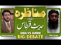 Munazra Shia VS Sunni Debate Hadees E Qirtas Molvi Abdul Haleem VS Shaykh Hassan Allahyari Munazra Shia VS Sunni Debate Hadees E Qirtas Molvi Abdul Haleem VS Shaykh Hassan Allahyari