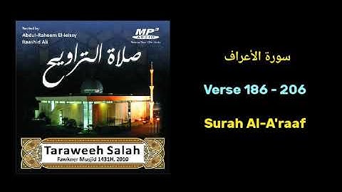 Surah Al-A'raaf (186-206) سورة الأعراف | Fawkner Taraweeh 2010