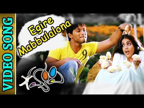 Egire Mabbulalona Video Song | Happy-హ్యాపీ Telugu Movie Songs | Allu Arjun | Genelia |  TVNXT Music