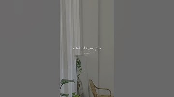 سورة الاخلاص بصوت خاشع جميل@القرآن الكريم شفيع لأصحابة🤗اكثرو من تلاوته تنجون من الهلاك