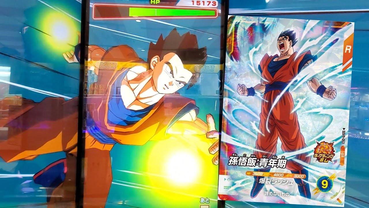 DBSDV 9弾) SDV9-053 SR 孫悟飯：青年期 新必殺技 爆裂ラッシュ / SDV9