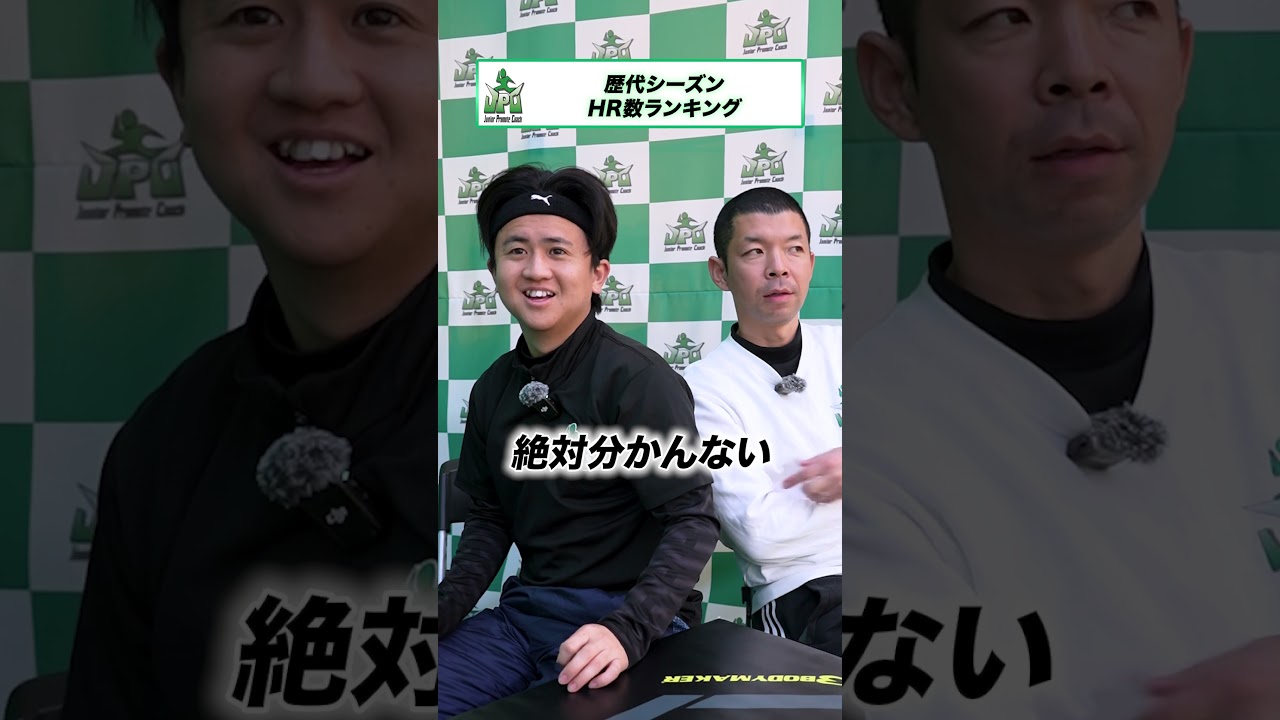 歴代シーズンHR数ランキング　#ランキング #野球