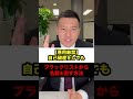 【悪用厳禁】自己破産してもブラックリストから名前を消す方法