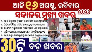 30 Top News | News of the day | PM Modi announcement, Rishabh Pant | IND vs SL