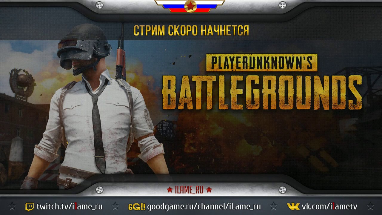 Ilame pubg navi фото 94