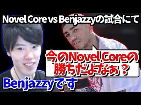 バトルサミットでRYKEYに話しかけられたはんじょう【2024/08/15】