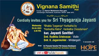 Hari Katha Vignana Samithi Presents "Bhakta Tyagaraja" Harikatha by Smt. Jayanti Savithri on 26.4.23