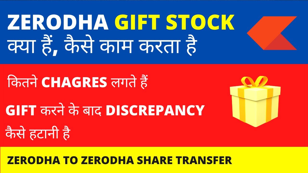 How to transfer share from Zerodha to Zerodha Zerodha Gift Stock