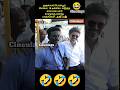 CM vijay Took bus Tickets For His Team Members Great Love and Fun 🤣🤗👍#news #trending  #vijay
