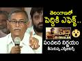 Peddi Movie Telangana Release Issue | Telangana Exhibitors Press Meet | Ramcharan | News Buzz