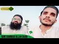 surah tahrem last ruku||سورہ التحریم|| by qari hammad ullah sajid