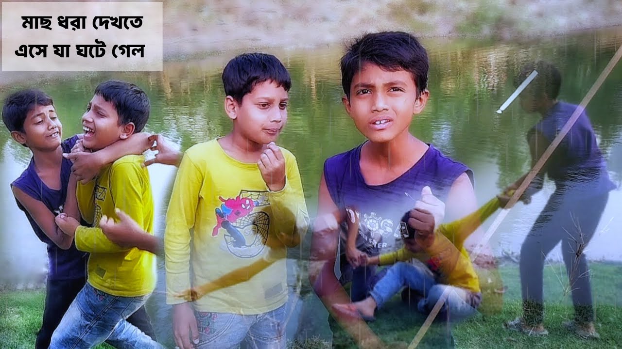 মাছ ধরা দেখতে এসে যা ঘটে গেল | 🐟🐠🦈