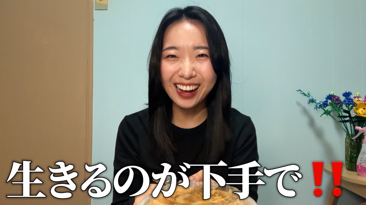 【雑談】多分(絶対)人生１周目で無理