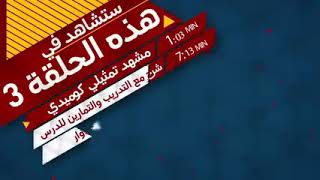 تعلم اللغة الانجليزية مع ايهاب رشوان شاهد وتمتع وتعلم بطريقة احترافية