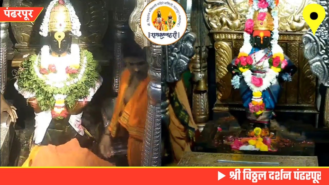 Pandharpur live darshan today || vitthal live darshan || 07/03/2026 #livedarshan