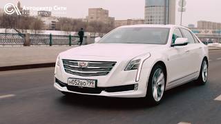 Тест драйв Cadillac CT6/ Дилерсон / АВТО